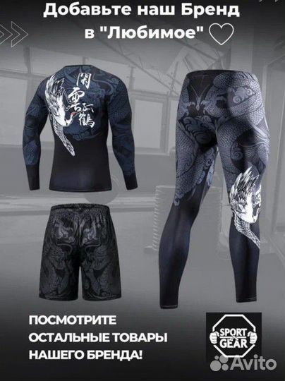 Рашгард Sport Gear 3в1, размер XS, новый