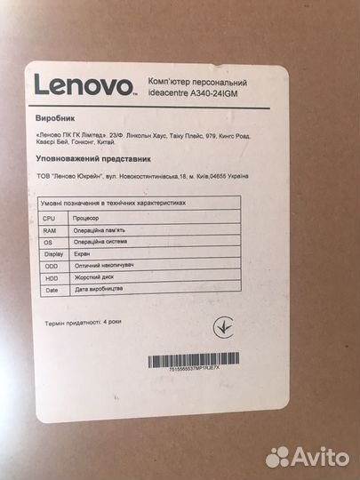 Моноблок lenovo ideacentre А340-24IGM