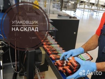 Упаковщик шоколада на склад