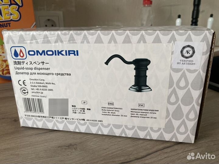 Дозатор для моющего средства Omoikiri
