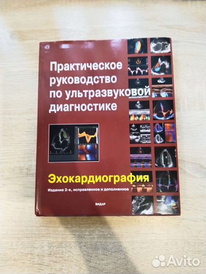 Книги по медицине