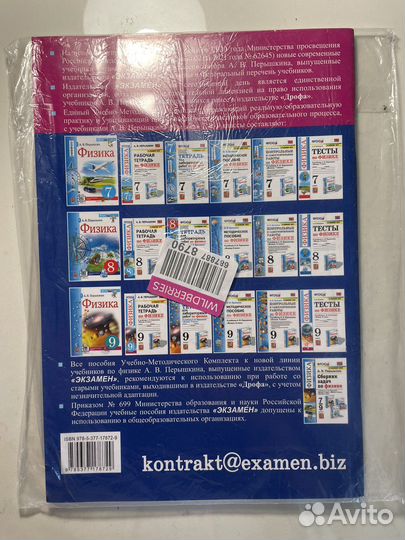 Тетрадь для л.р по физике 8 класс