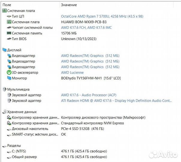 Huawei MateBook D15 Ryzen 7 5700u/16GB/SSD 512GB