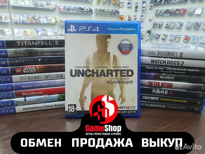 Uncharted Коллекция PS4 Б.У