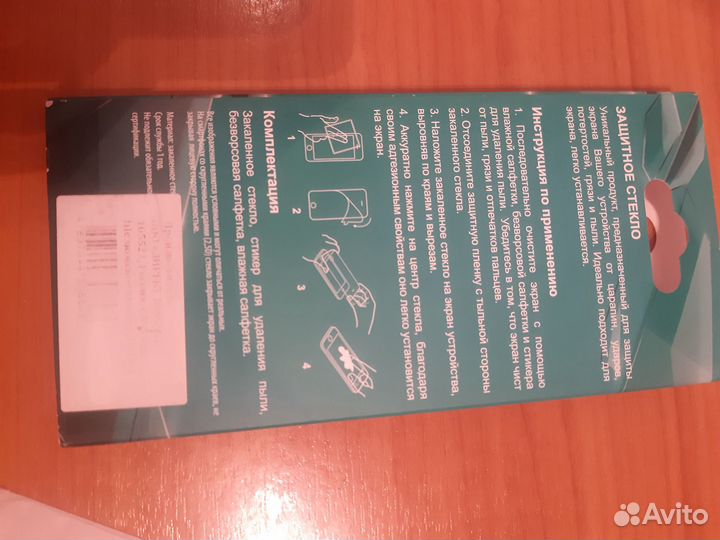 Защитное стекло Samsung J3 2017