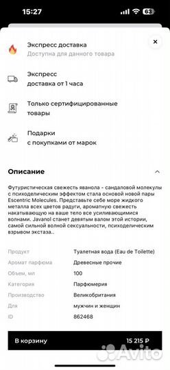 Туалетная вода Escentric molecules molecule 04