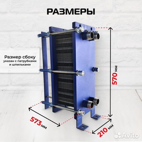 Теплообменник SN04-55 для отопления 660 м2 66кВт