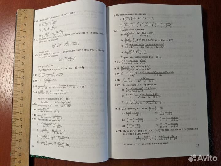 Галицкий - Сборник задач по алгебре