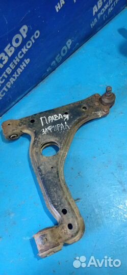 Передний правый рычаг Opel Zafira A минивен Z18XE