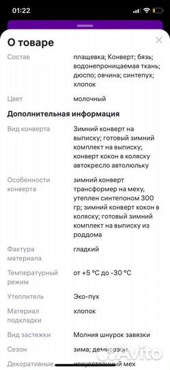 Конверт на выписку