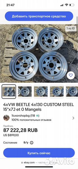 Диски r16 Хромированные Оригинал