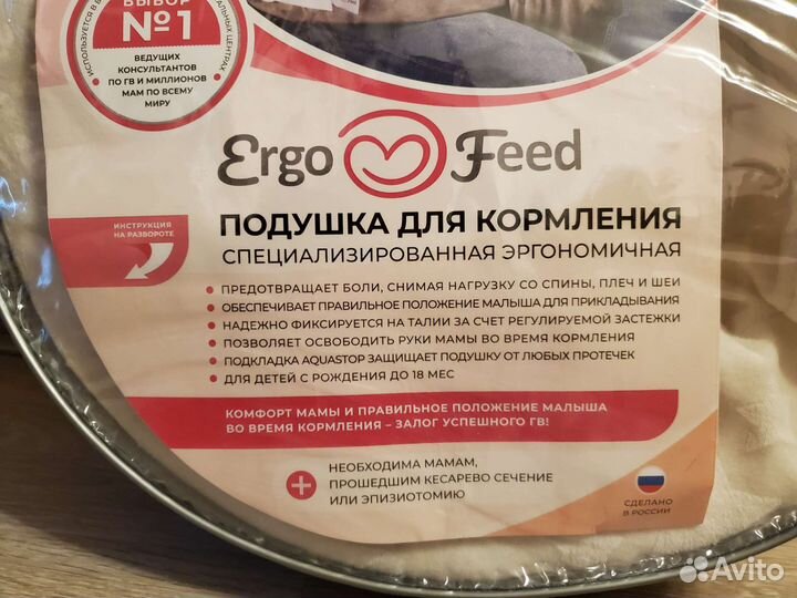 Подушка для кормления