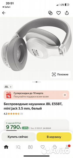 Беспроводные наушники JBL E55BT