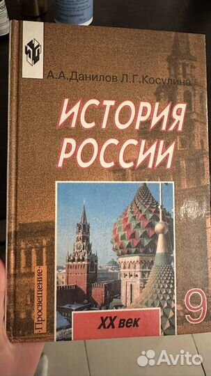 Учебники 8 9 класс