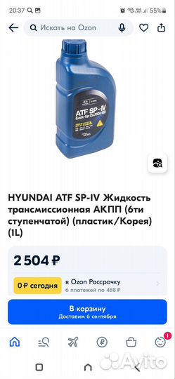 Масло трансмиссионное