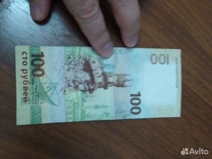 Банкноты
