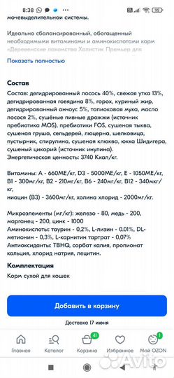 Корм Холистик для собак и кошек