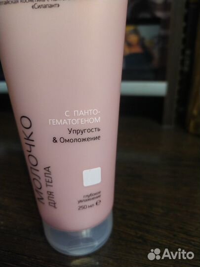 Лосьон для тела