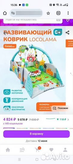 Развивающий коврик Forest Kids Lokolama