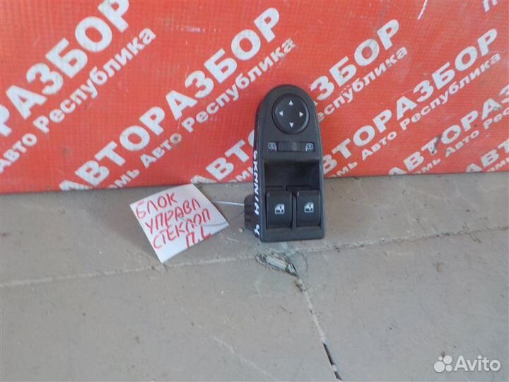 Блок управления стеклоподъемниками LADA Granta FL