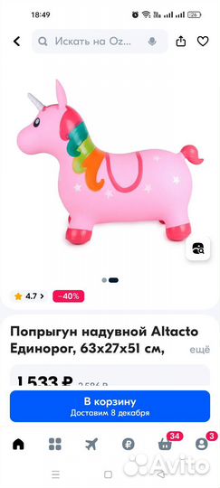 Игрушка прыгун