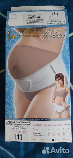 Универсальный бандаж