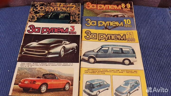 Журналы за рулем. В отличном состоянии