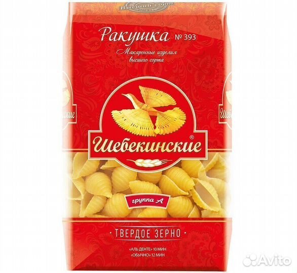 Опт - Макароны Шебекинские Ракушка №393 450г