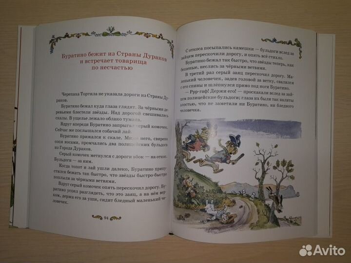 Толстой. Золотой ключик, или Приключения Буратино