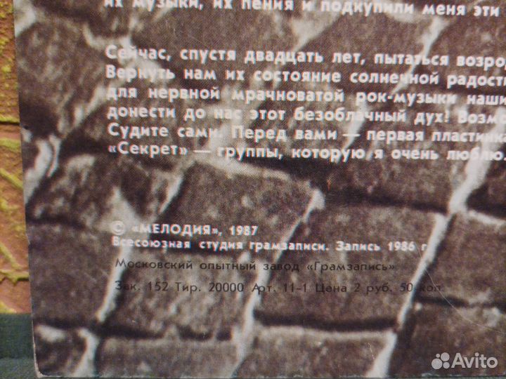 Виниловые пластинки