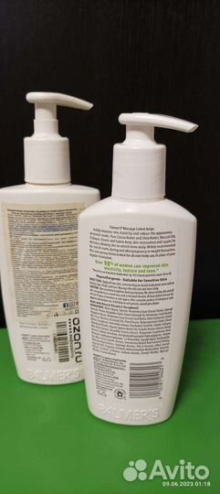 Лосьон против растяжек Palmer's с какао