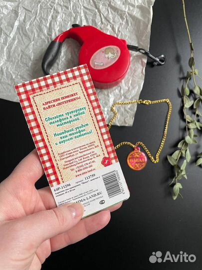 Адресник для собак с цепочкой