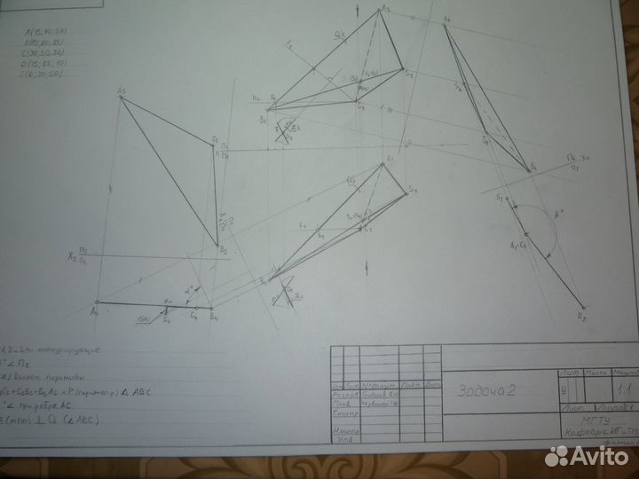 Репетиторство по начертательной геометрии
