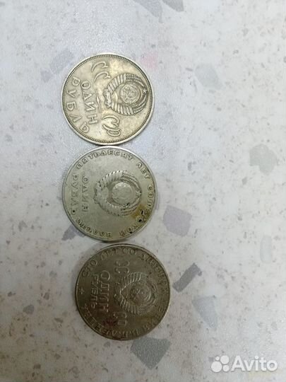 Монета 1 рубль СССР