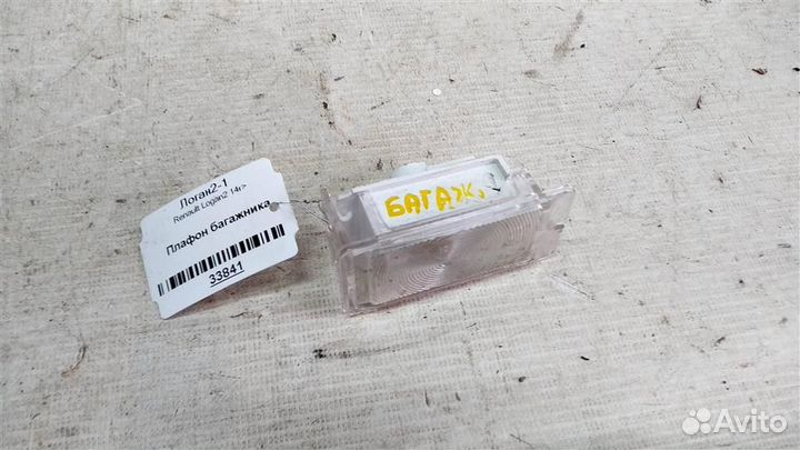 Плафон багажника Renault Logan 2 14г