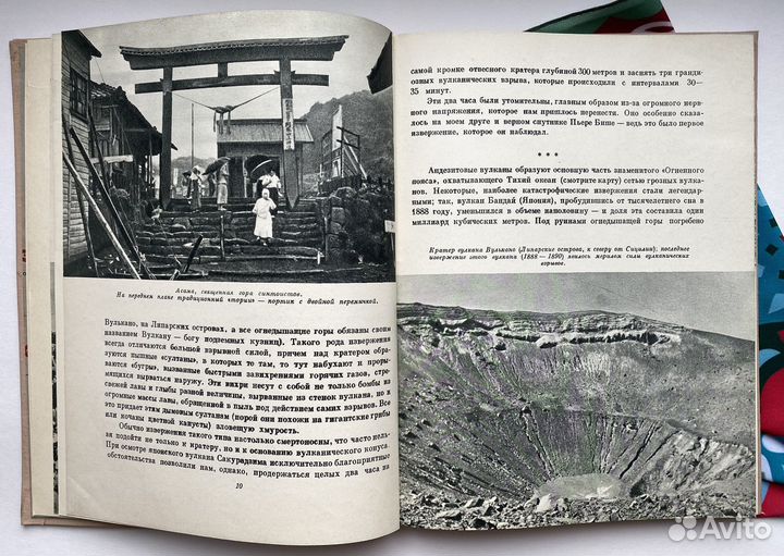 Встречи с дьяволом (1961) / Гарун Тазиев