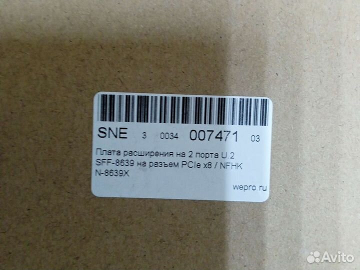 Плата расширения на 2 порта U.2 SFF-8639 на PCI x8