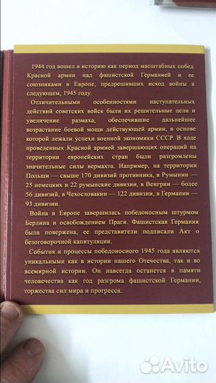 Планшет для пяти рублёвых монет