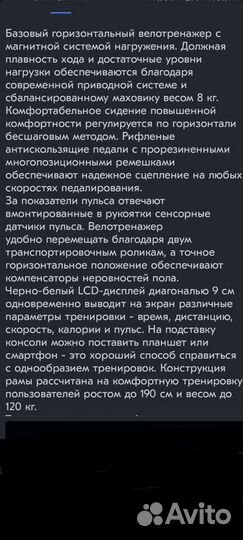 Велотренажер applegate H22M