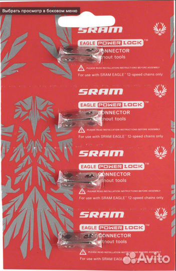 Sram AXS Flattop / Eagle T-Type - замки цепи