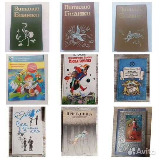 Книги для детей