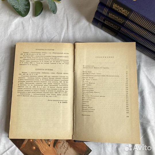 Собрание сочинений М. Горький 5 томов