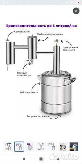Дистиллятор 