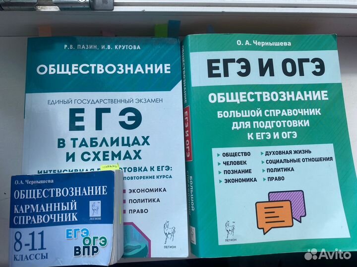 Учебники для подготовки к ЕГЭ