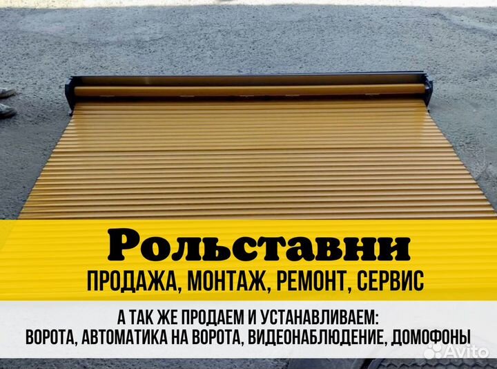 Гаражные ворота рольставни