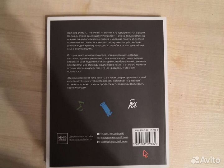 Развивающая книга