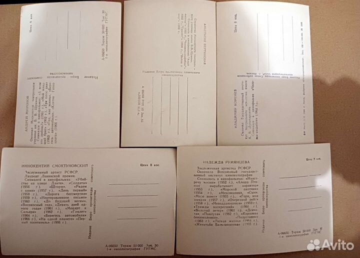 Открытки советские СССР