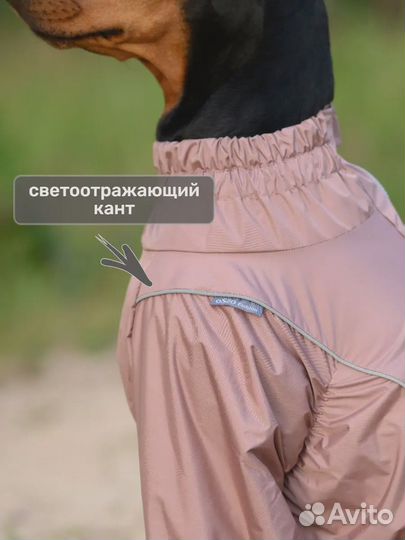 Дождевик для собак р 50см