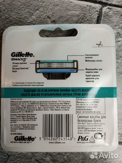 Лезвия для бритья gillette Mach 3