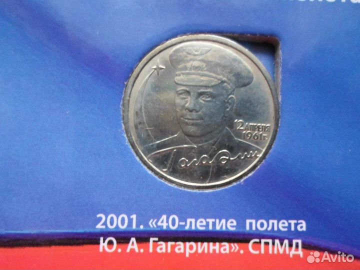 Юбилейные монеты